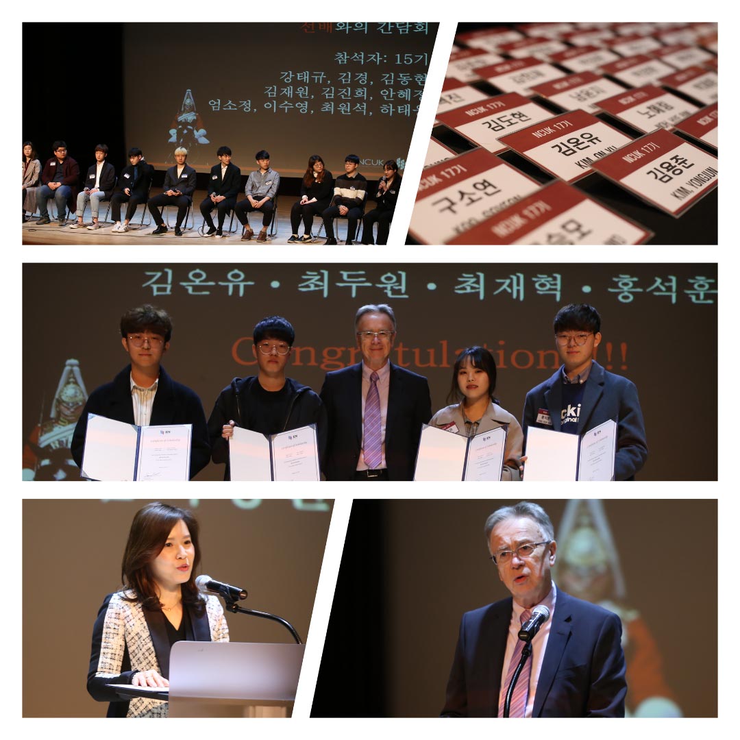 2019년 영국대학교연합 NCUK 학사진학과정 17기 입학식 및 오리엔테이션_2